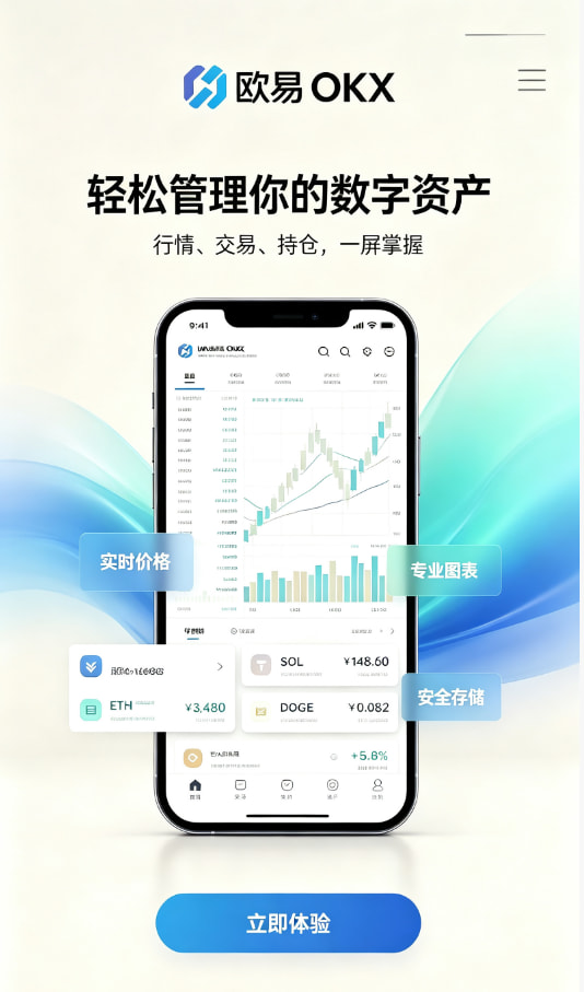 数字资产交易平台科普